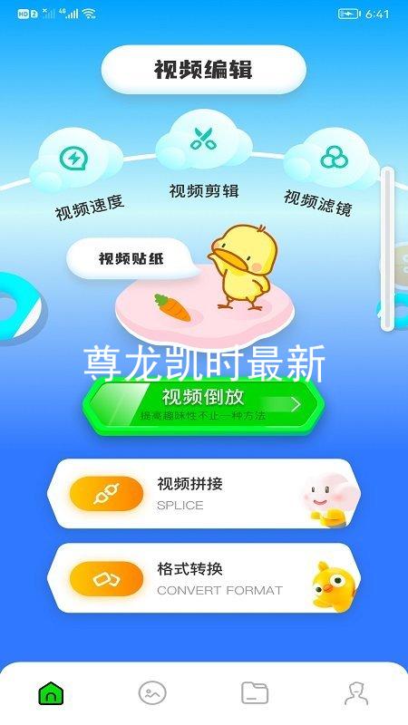 尊龙凯时最新