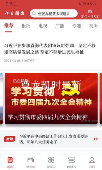 尊龙凯时最新